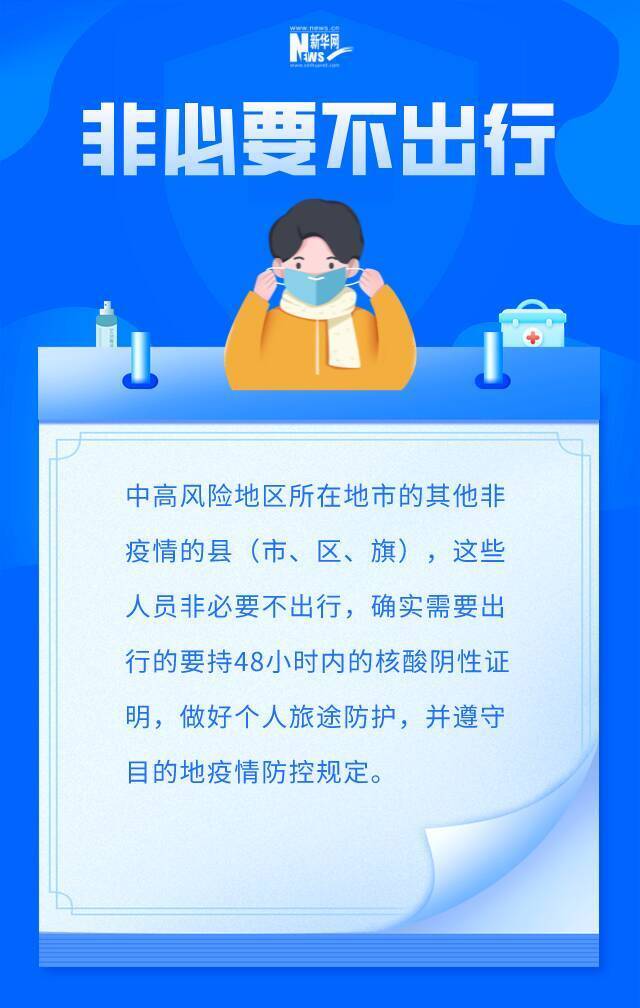 返程迎第二波高峰，疾控专家给出重要提示