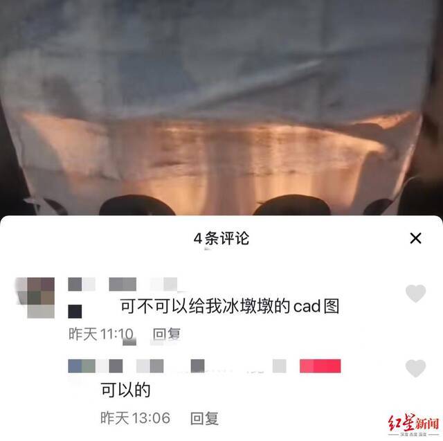 ▲送“冰墩墩”图纸