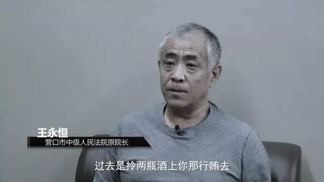 落马厅官找借口：别做隔路的人