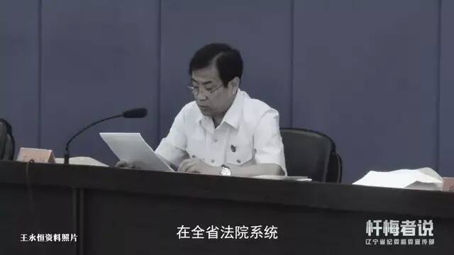 落马厅官找借口：别做隔路的人