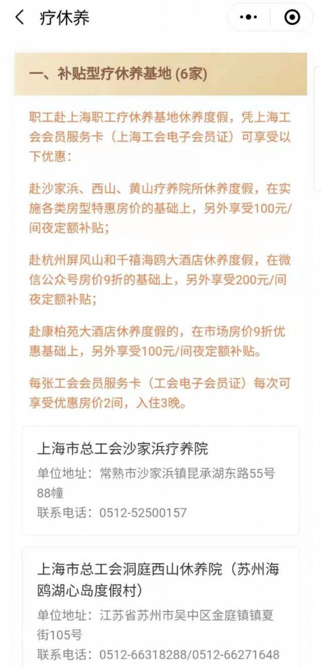 @在上海工作的你，快来领取这张电子会员证，一大波福利等你来