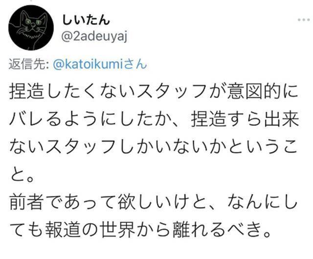 回应造假事件，NHK会长竟称：如果有意造假就会没有漏洞地认真造