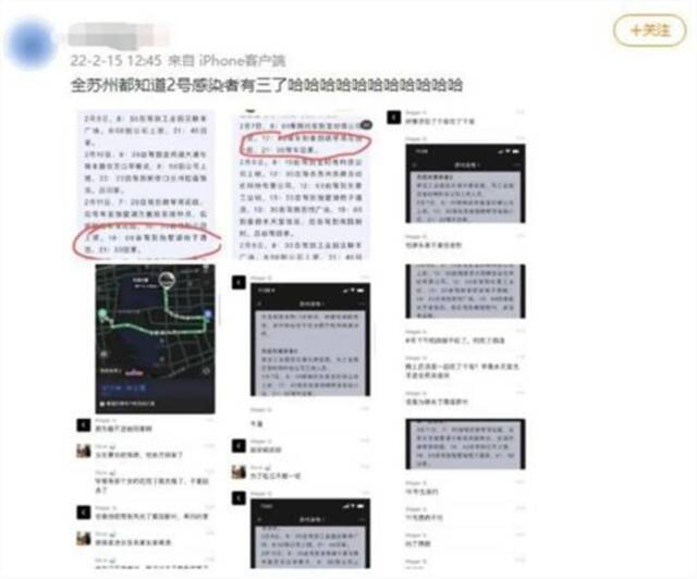 “感染者偷情”谣言又起，切莫当“唾沫星子淹死人”的凶手