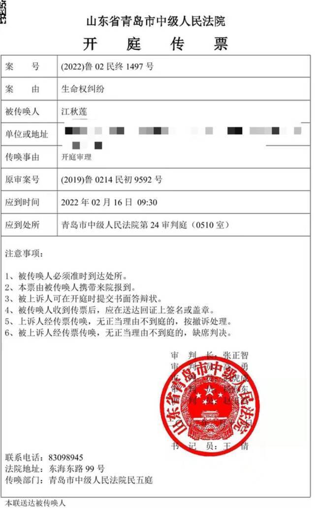 江歌母亲诉刘鑫案二审在青岛开庭 刘鑫与朋友碰面后进入法院