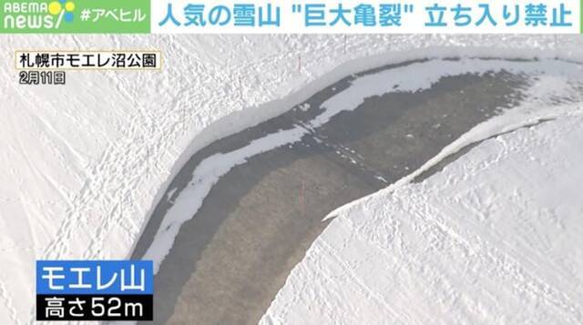 2月11日，日本北海道MOERE雪山表面发生大规模龟裂。图片来源：日媒报道截图