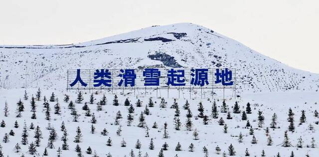 套路！美媒阴阳怪气质疑“阿勒泰是人类滑雪起源地”，借机抹黑中国