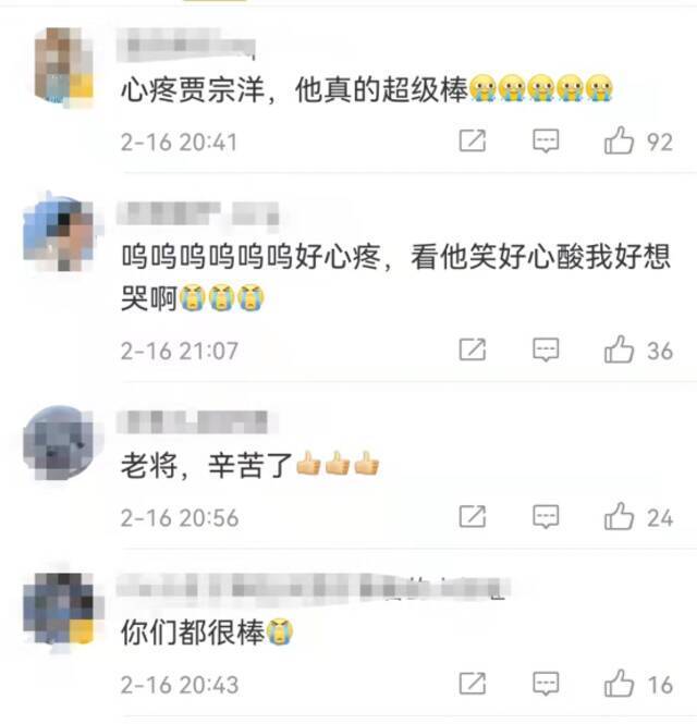 “贾宗洋哭着为齐广璞鼓掌”冲上热搜，网友：“狠狠的破防了”！