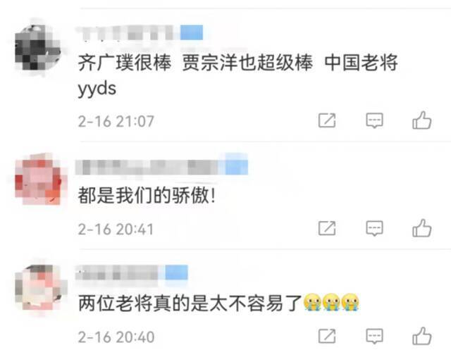 “贾宗洋哭着为齐广璞鼓掌”冲上热搜，网友：“狠狠的破防了”！