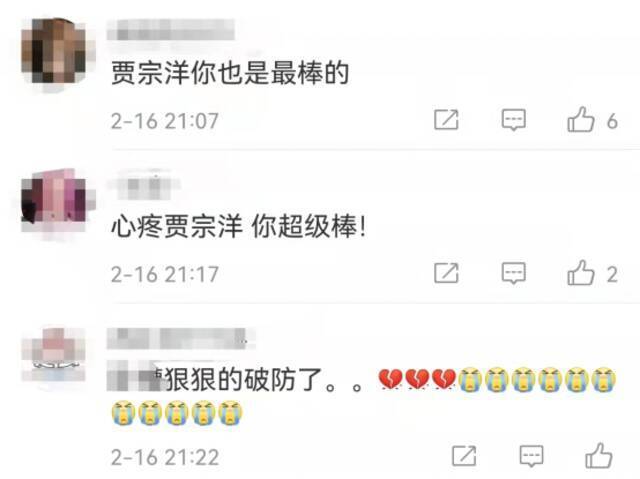 “贾宗洋哭着为齐广璞鼓掌”冲上热搜，网友：“狠狠的破防了”！