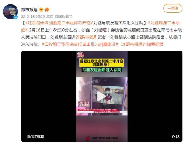 江歌母亲回应二审未出庭：我不需要和刘暖曦当庭对质，相信一定会胜诉