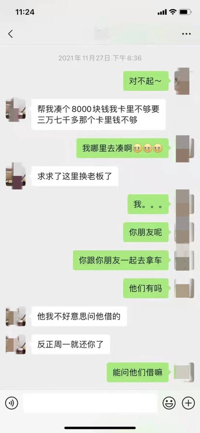 00后假扮老板医生“双身份”交友恋爱，6名女子半年被骗20余万元