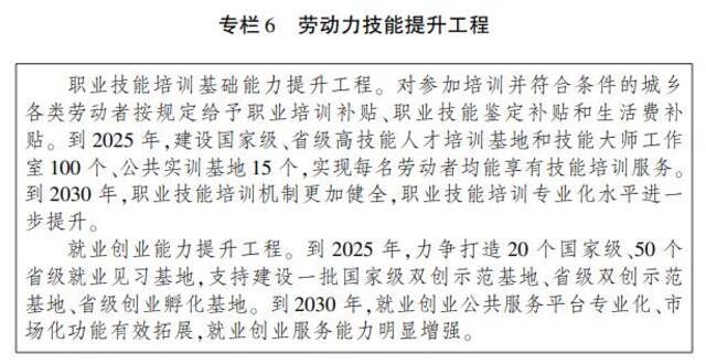 四川省人口发展中长期规划：将试行以经常居住地登记户口制度