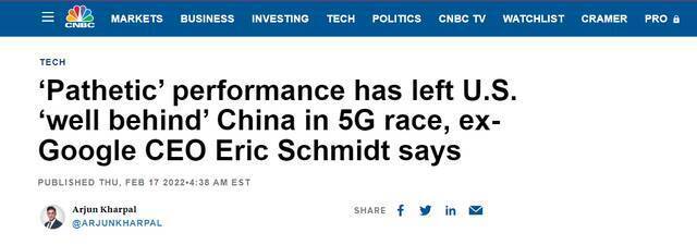 谷歌前CEO：“可悲”的表现让美国在5G竞争中远远落后于中国