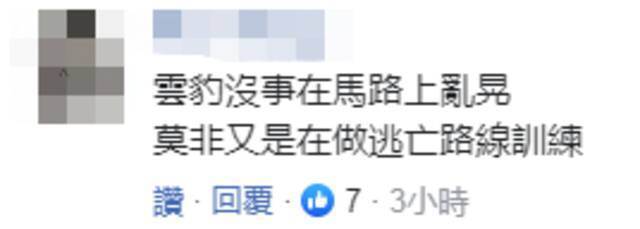 不到一周又出事，台军“云豹”装甲车追尾小轿车，被岛内网友吐槽