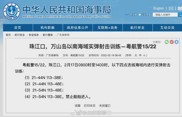 禁止驶入！珠江口万山岛以南海域将进行实弹射击训练