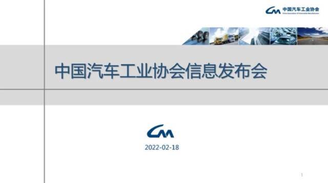 中汽协：1月新能源汽车销售43.1万辆，同比增长135.8%