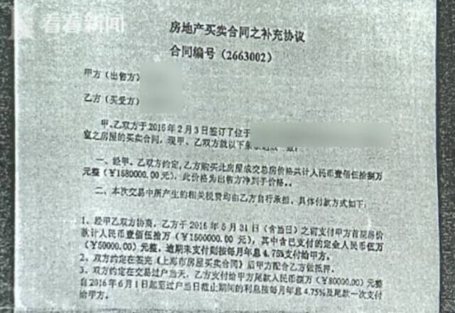 买房为避税，上家和下家假结婚！房价涨了后双方闹掰...