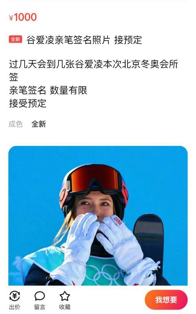 什么！你还没有冠军的签名照吗?