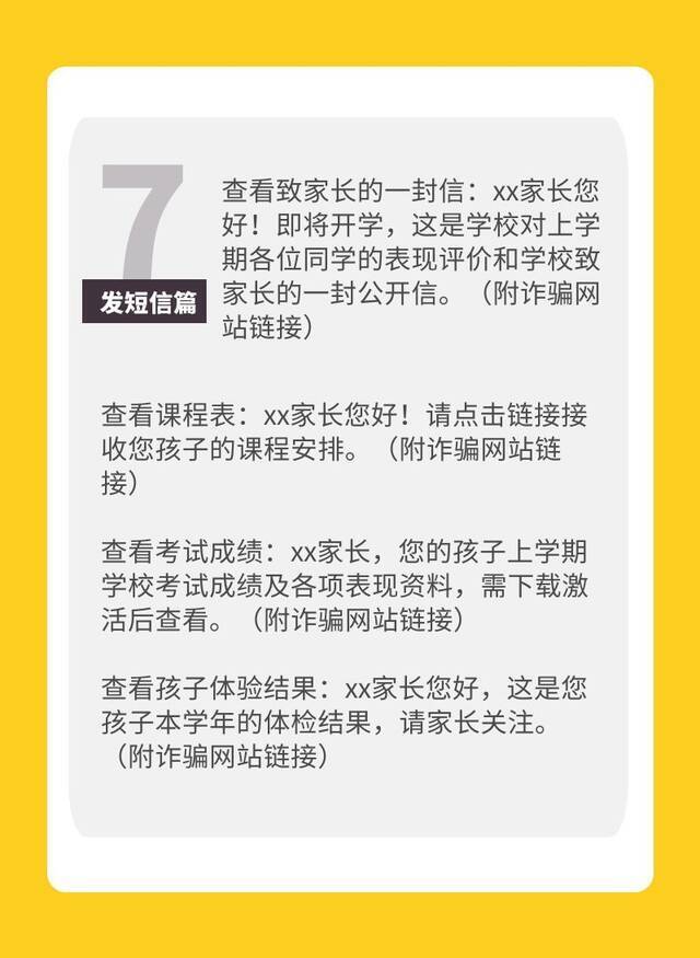 返校、开学！点击“秘籍”解锁新学期！