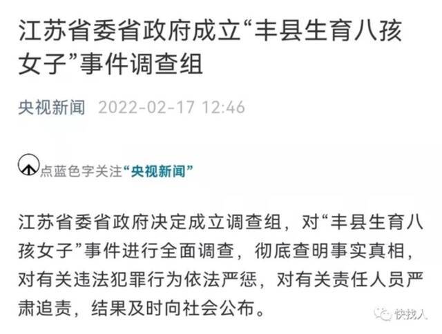 江苏成立调查组调查八孩母亲事件 同母异父的姐妹关系该如何鉴定？