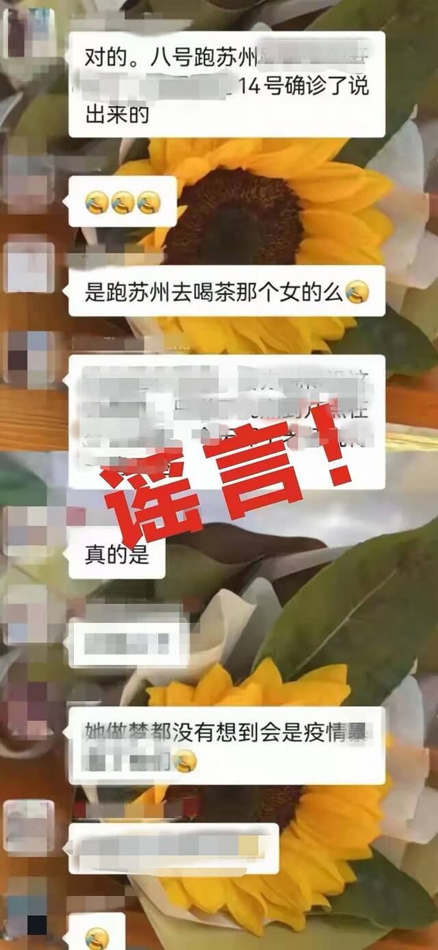 无锡警方：一女子散布涉疫情来源的不实信息被行拘