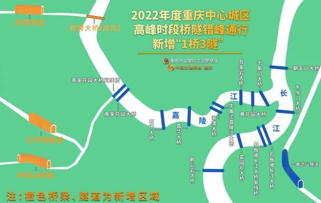 拟增双碑大桥、大学城隧道等！中心城区桥隧错峰通行征求意见