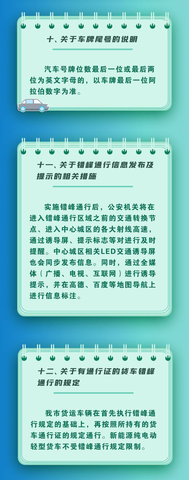 拟增双碑大桥、大学城隧道等！中心城区桥隧错峰通行征求意见