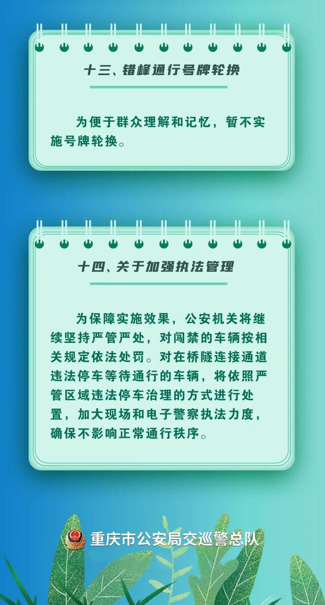 拟增双碑大桥、大学城隧道等！中心城区桥隧错峰通行征求意见