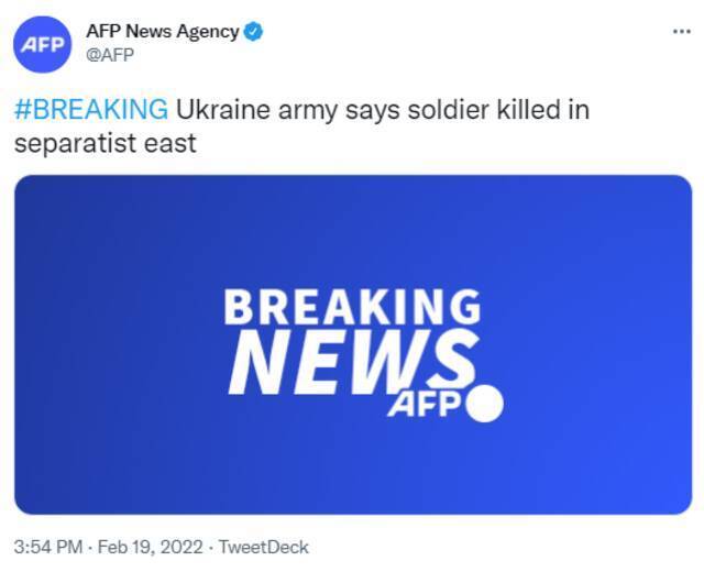 乌克兰军方：有士兵在乌克兰东部地区身亡