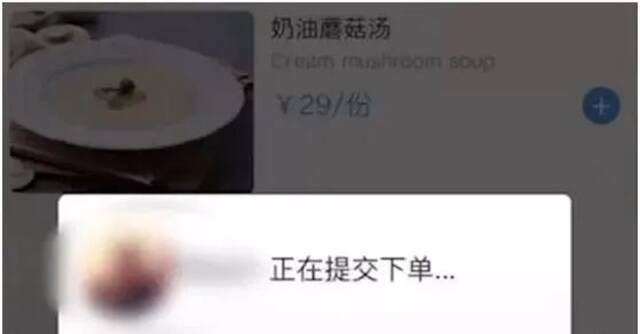 博主晒点餐二维码，结果被网友下单300万元！光伏特加就被点了68瓶，1.8万元/瓶