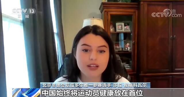 外国运动员点赞中国防疫政策。来源：CCTV