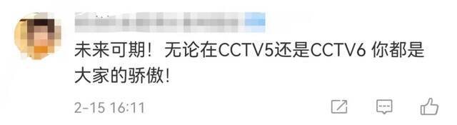 还会尝试CCTV6吗？苏翊鸣的回答很干脆