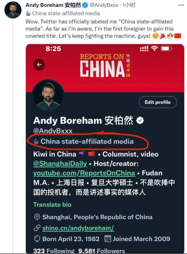 讲述真实中国的在华新西兰媒体人 被推特贴上“中国官方媒体”标签