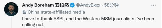讲述真实中国的在华新西兰媒体人 被推特贴上“中国官方媒体”标签