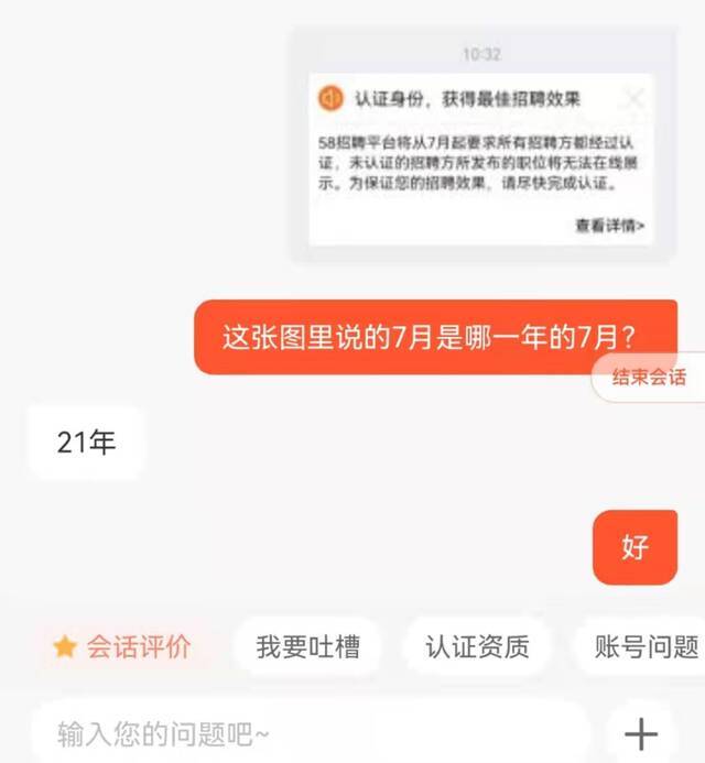 求职者变“血奴”，为什么网赌电诈团伙都爱58同城？