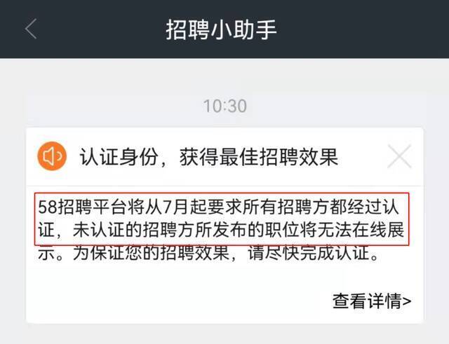 求职者变“血奴”，为什么网赌电诈团伙都爱58同城？