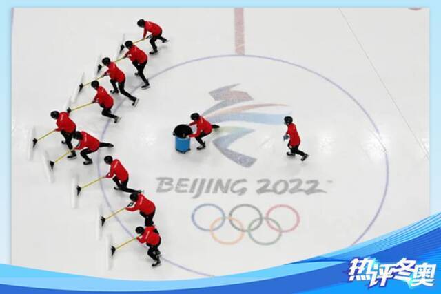 热评冬奥丨“北京冬奥会已经非常成功” 你可以永远相信中国