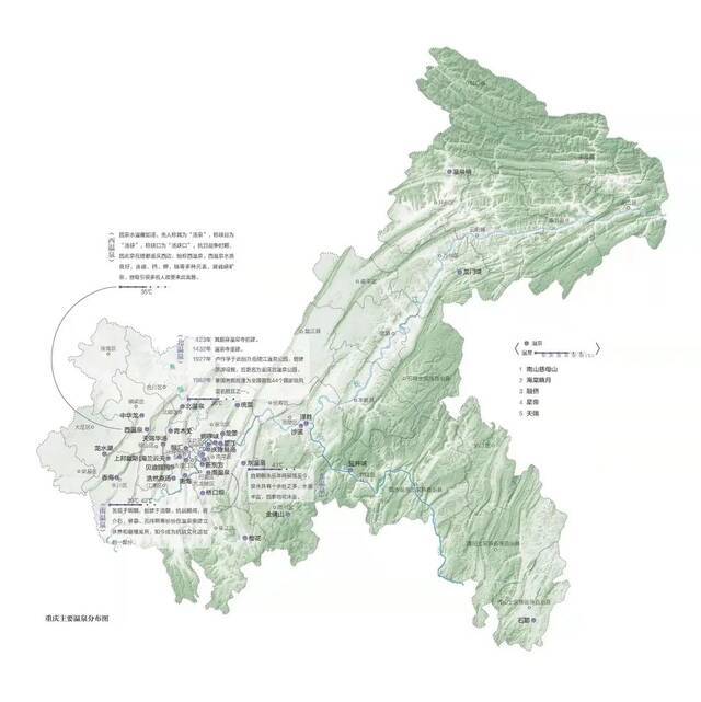 重庆主要温泉分布图重庆市地理信息和遥感应用中心供图