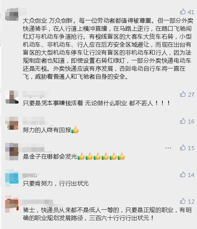 刷屏！上海名校大学生转行做外卖骑手，过得还体面吗？评论亮了