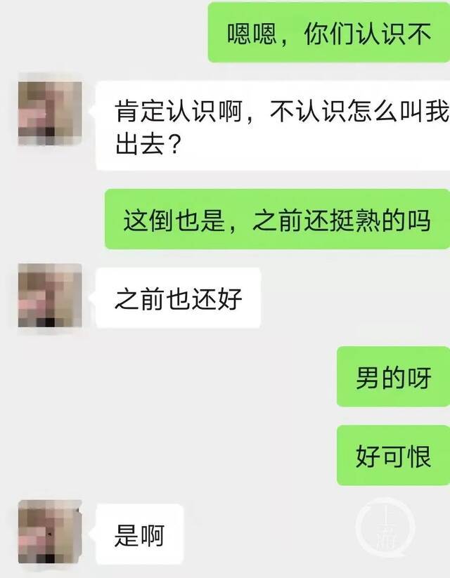 李丽林讲述绑架她的老乡是熟人。对话截图