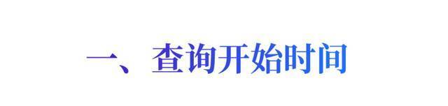 2022年硕士研究生招生考试初试成绩查询与复核通知