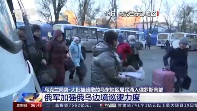 乌东地区居民涌入俄罗斯南部 罗斯托夫州宣布进入紧急状态