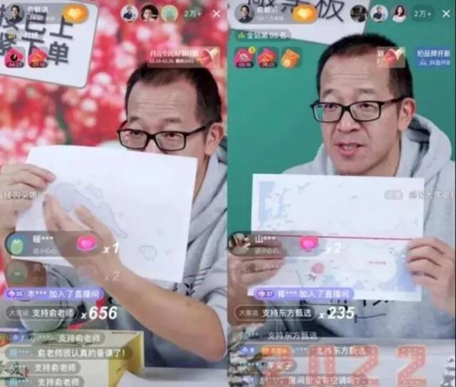 新东方直播2个月，销售额450万！俞敏洪：过了最安静的一个寒假...