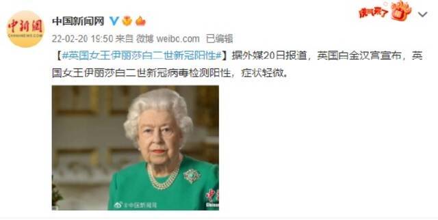 英国首相发推祝愿女王早日康复