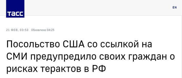 塔斯社：美国大使馆援引媒体报道，警告美公民俄罗斯存在恐袭危险