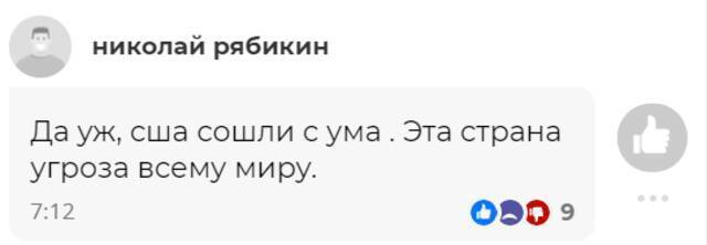 “美国真是疯了。这个国家是全世界的威胁。”