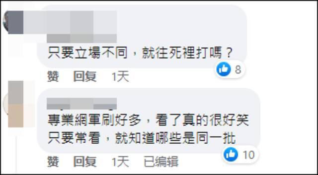 赛前赛后两幅面孔 台当局因“队服事件”对黄郁婷“秋后算账”