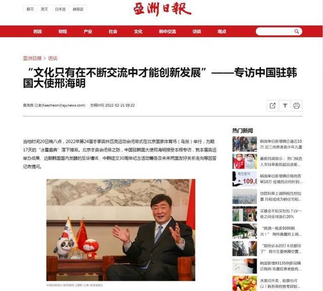 韩国内爆发反华情绪，是否担心韩中关系进一步恶化？中国大使回应