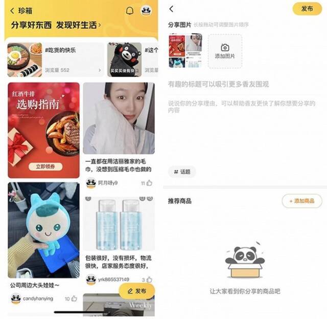 图片来源：App截图