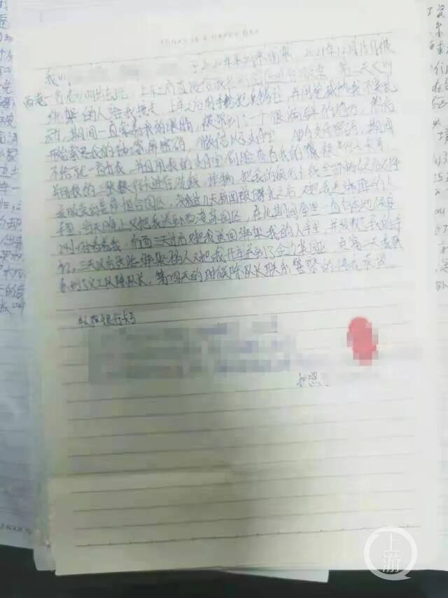 受害人的手写材料